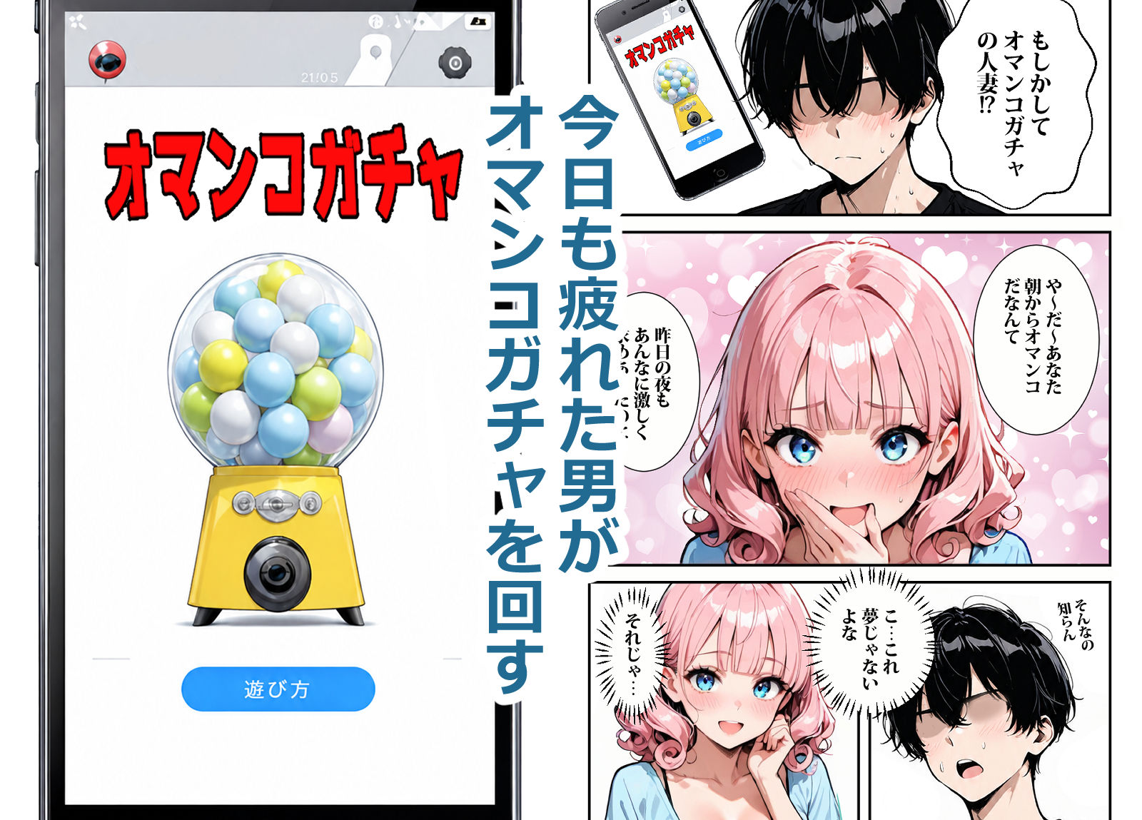スマホのオマンコガチャ回したら人妻が当たったのサンプル画像 5
