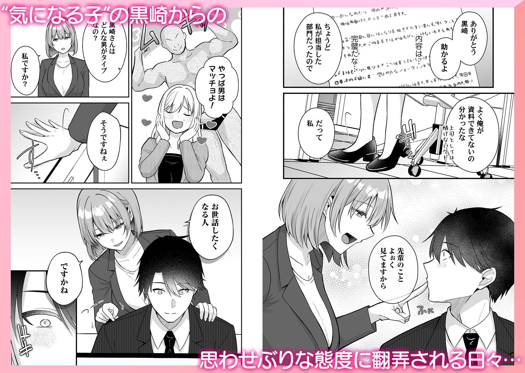 淫紋の主従契約〜サキュバスOLが逆転完堕ちした話〜のサンプル画像 2