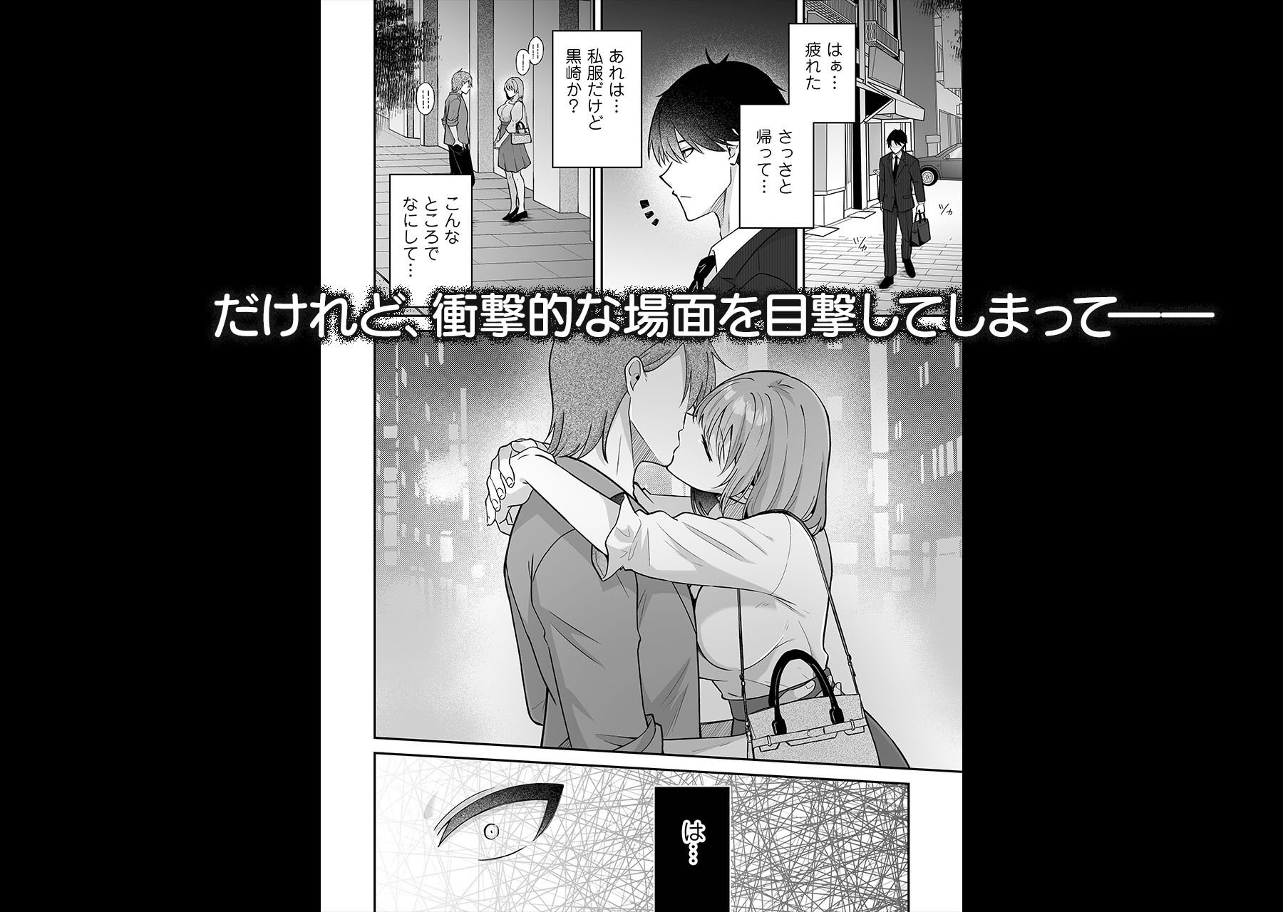 淫紋の主従契約〜サキュバスOLが逆転完堕ちした話〜のサンプル画像 3