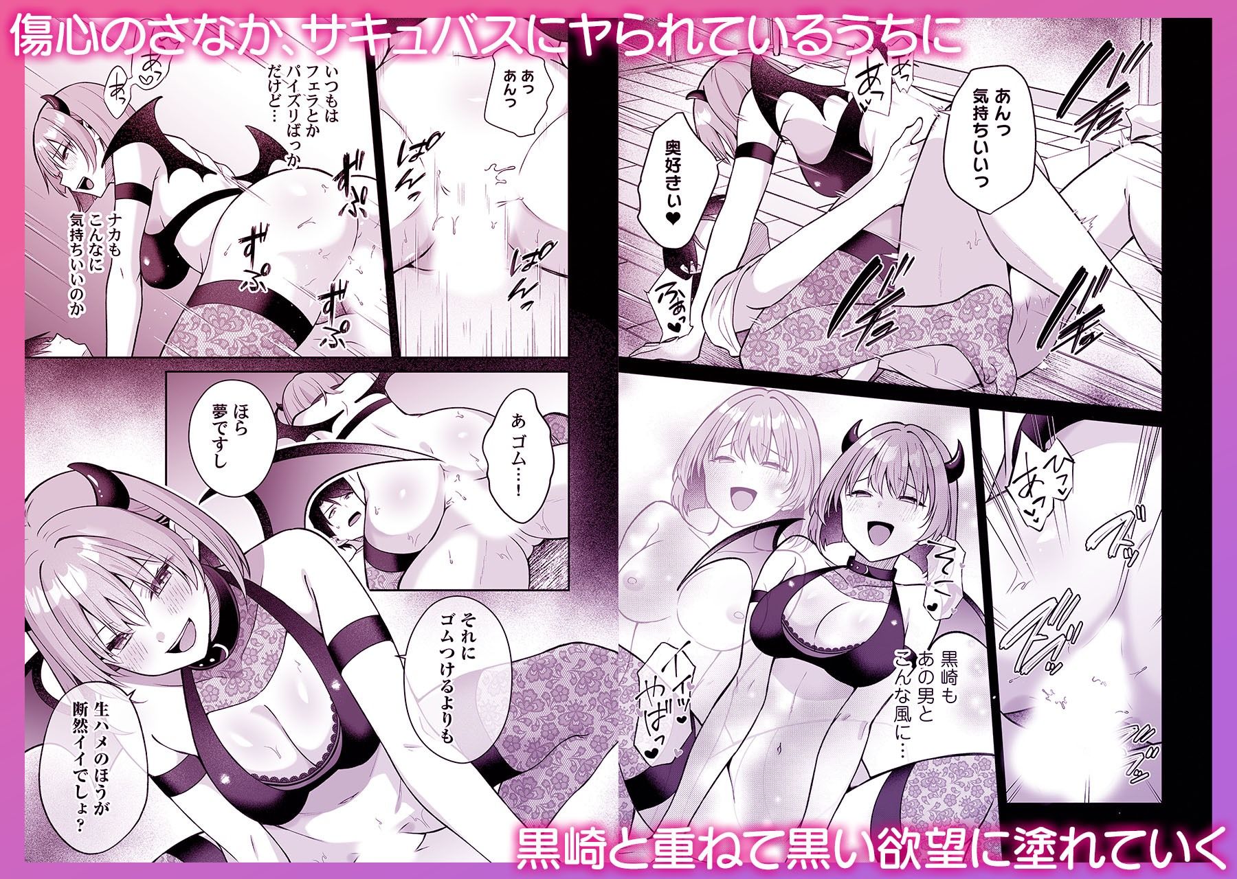 淫紋の主従契約〜サキュバスOLが逆転完堕ちした話〜のサンプル画像 4