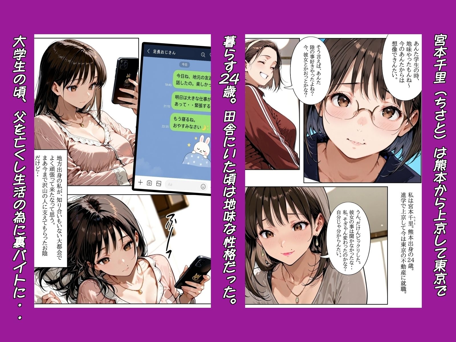 千里 立ち読み 2 / 7