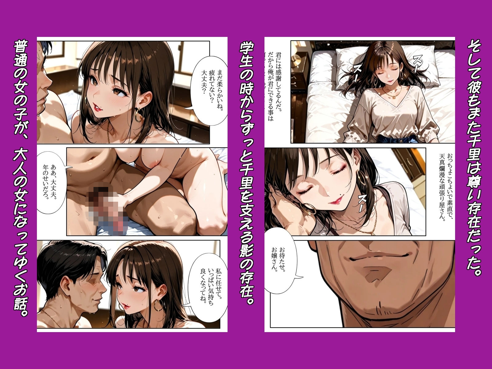 千里 立ち読み 7 / 7