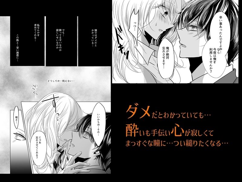 お隣の年下男子にほだされた話 立ち読み 4 / 9