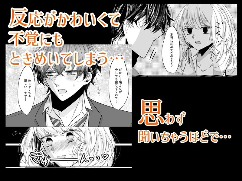 お隣の年下男子にほだされた話 立ち読み 6 / 9