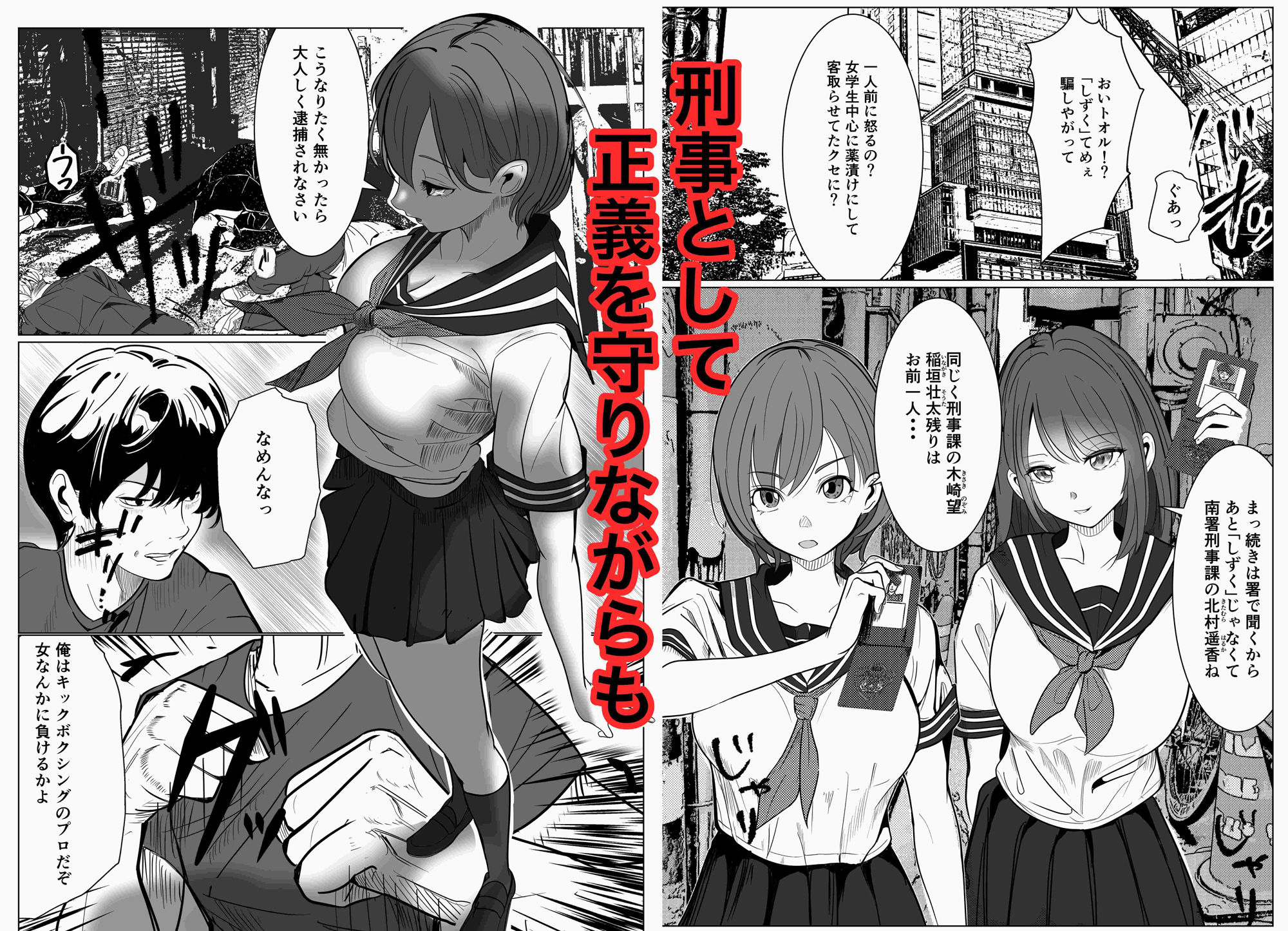 鬼強女刑事が絶対負けたく無い父の仇の犯罪者に敗北し堕ちて調教される話 3（完全屈服編） 画像8