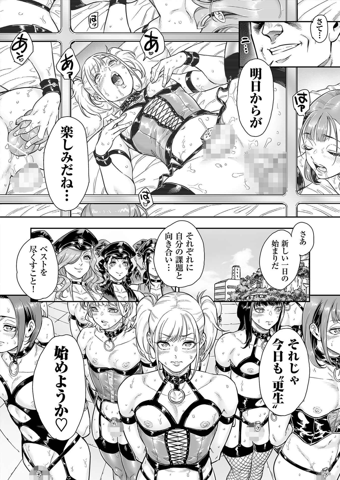 めずまらいず〜最強の不良だったのに調教されてメスの快楽に魅せられちゃいました〜 立ち読み 9 / 11