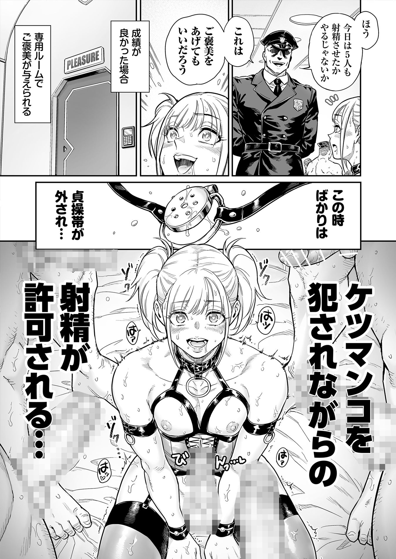 めずまらいず〜最強の不良だったのに調教されてメスの快楽に魅せられちゃいました〜 立ち読み 11 / 11