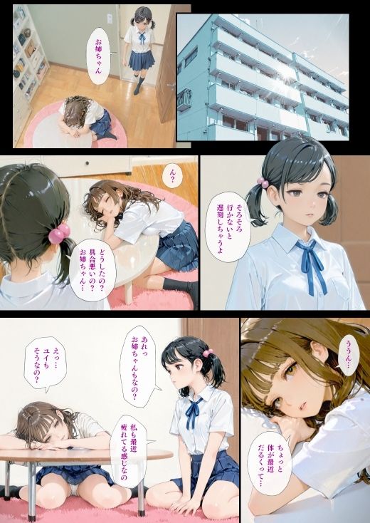 Yuureisan:Re 第五話 立ち読み 9 / 11