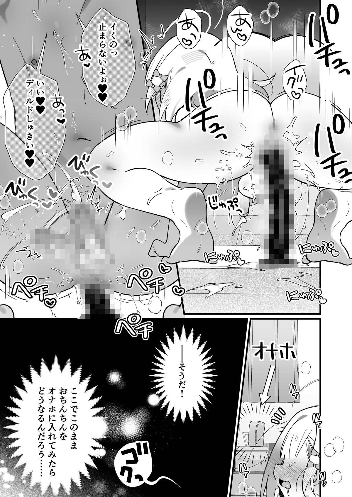 男の娘オナニー 画像9