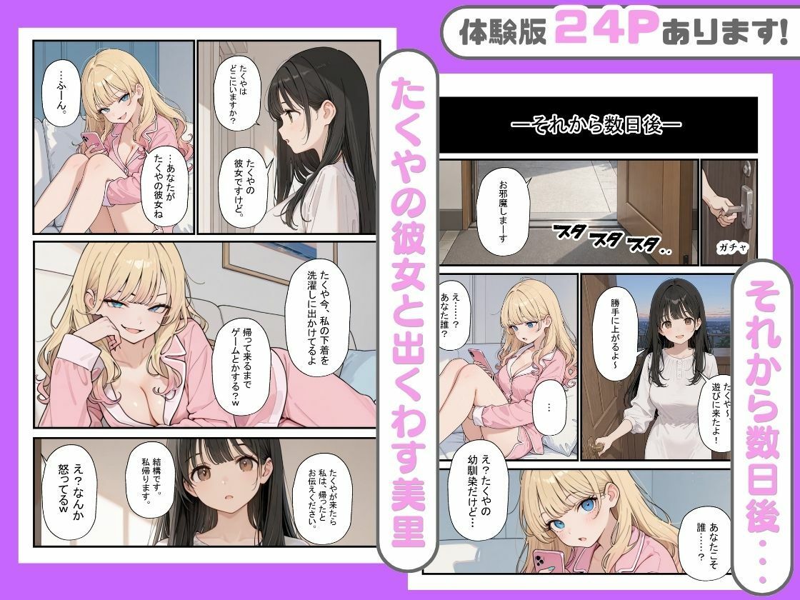 エロ配信者の推しがまさかの幼馴染だった話。 立ち読み 7 / 11