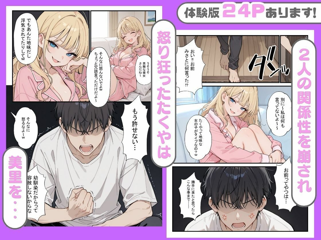 エロ配信者の推しがまさかの幼馴染だった話。 立ち読み 8 / 11