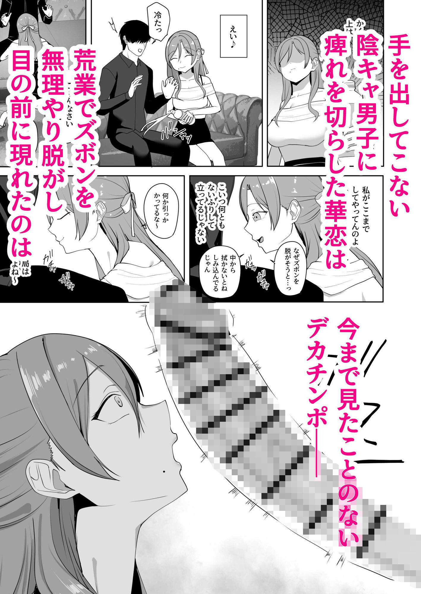 清楚系ビッチが陰キャ男子を食べようとしたら隠れヤリチンで返り討ちにあった話 立ち読み 4 / 7