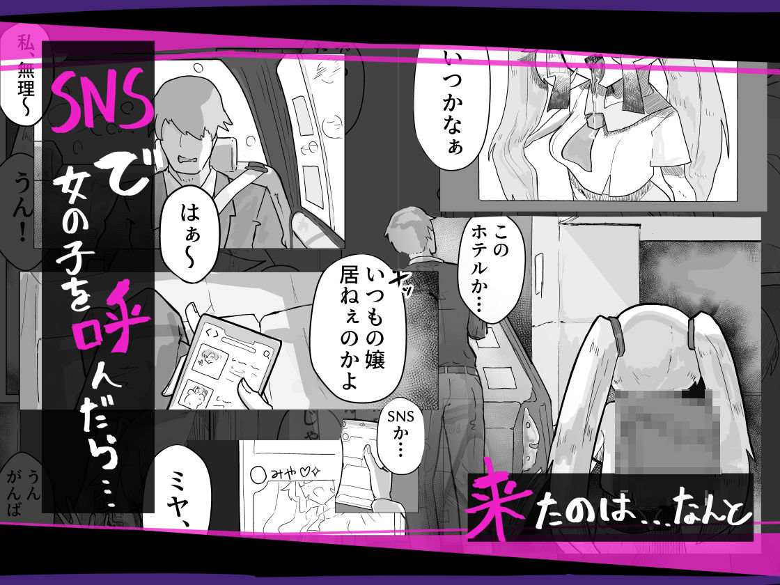 いっっぱい我慢しようね（はーと） 立ち読み 2 / 11