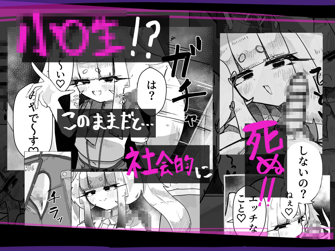 いっっぱい我慢しようね（はーと） 立ち読み 3 / 11