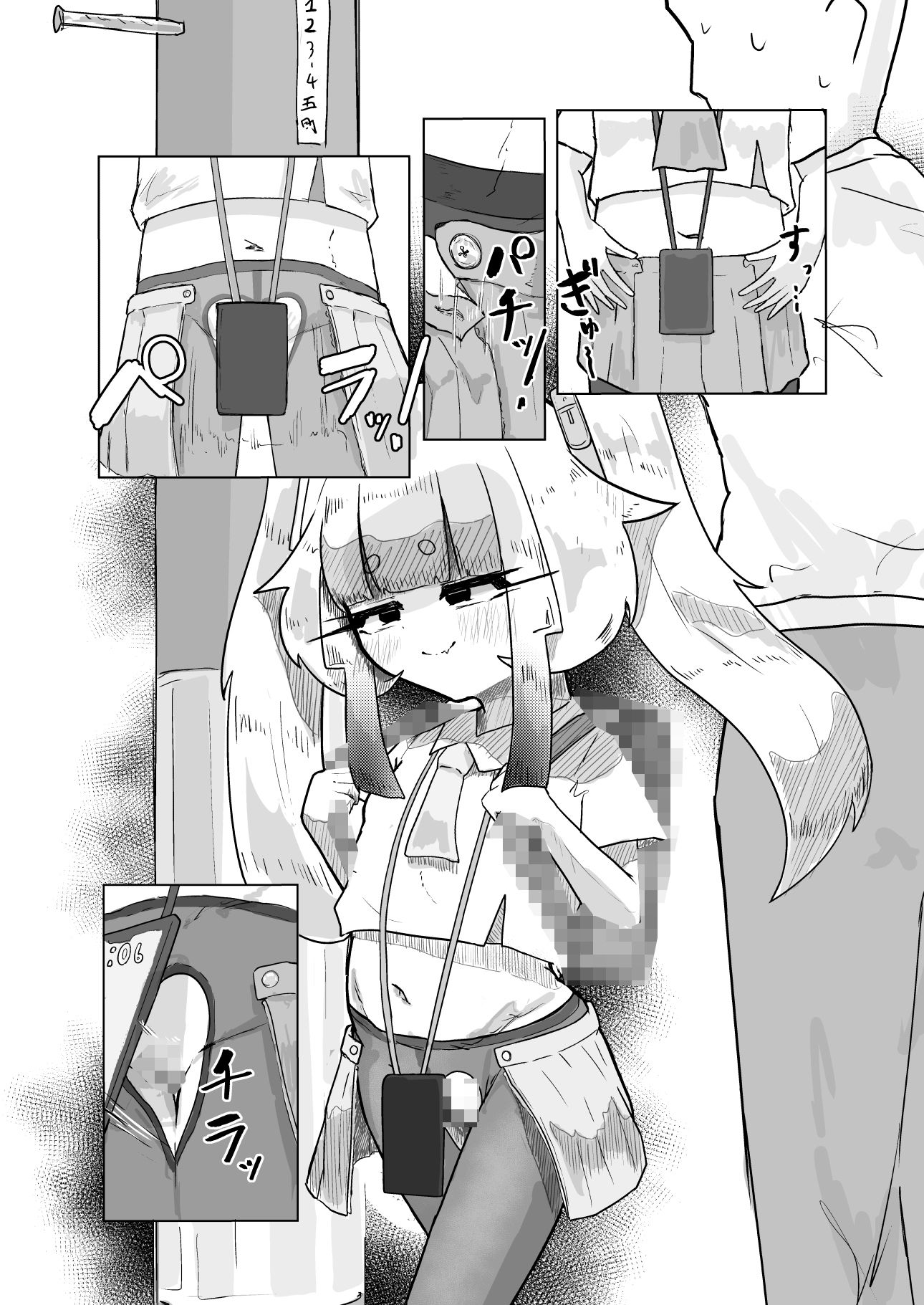 いっっぱい我慢しようね（はーと） 立ち読み 10 / 11