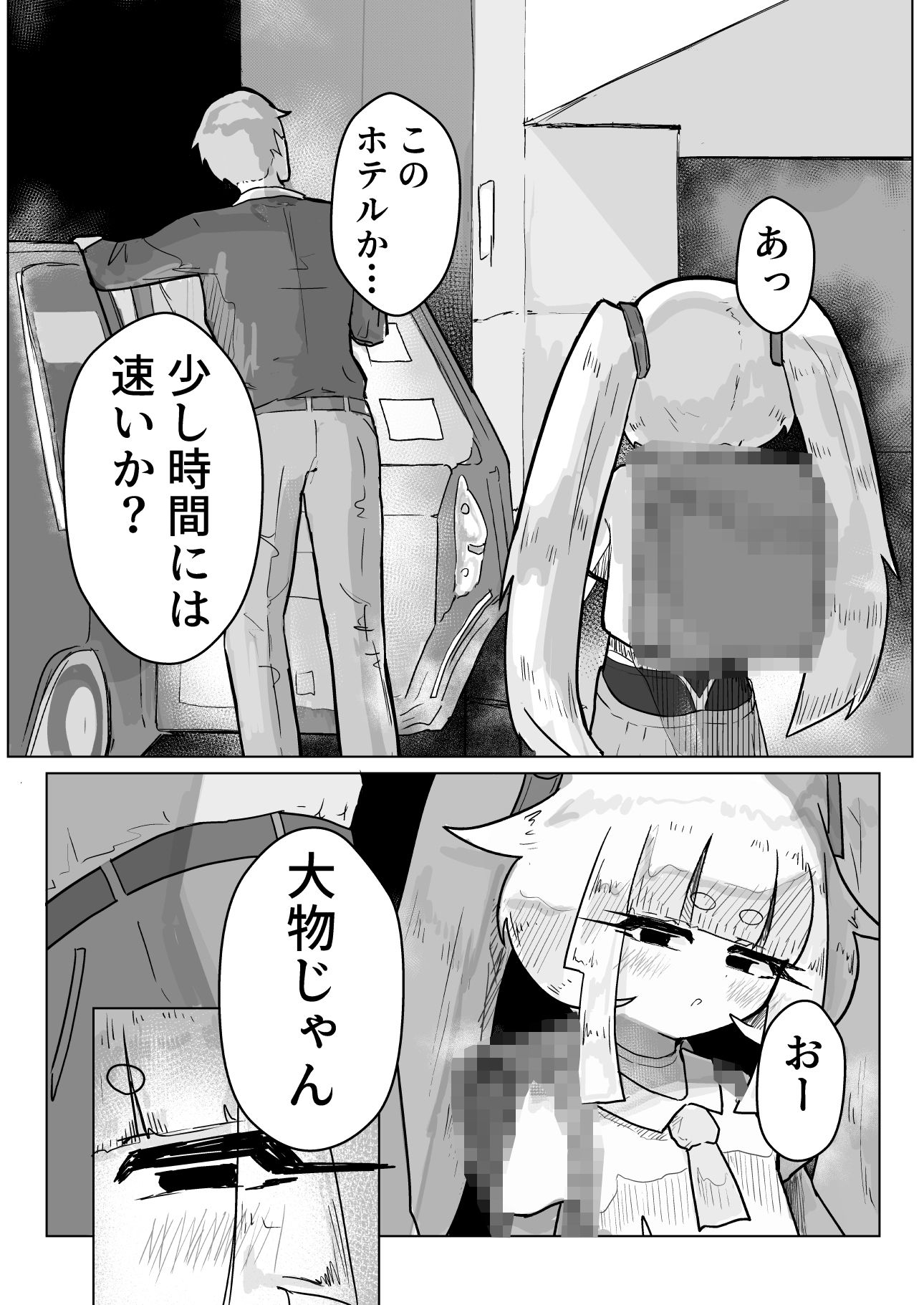いっっぱい我慢しようね（はーと） 立ち読み 11 / 11