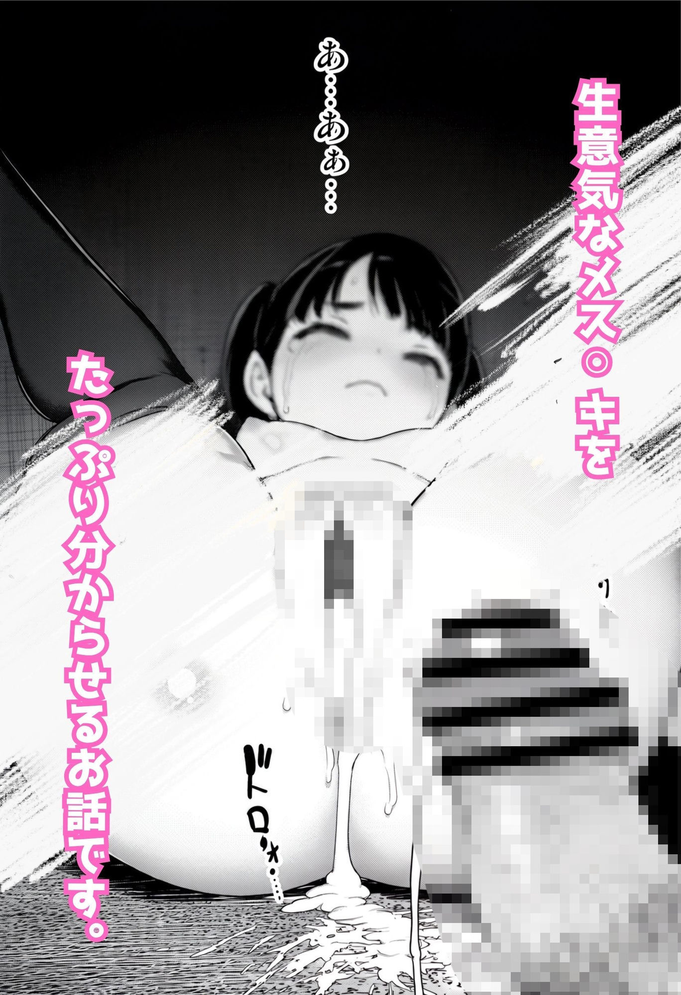 全能になったので、毎週レジで馬鹿にしてくるアイツを分からせてみた 立ち読み 7 / 7