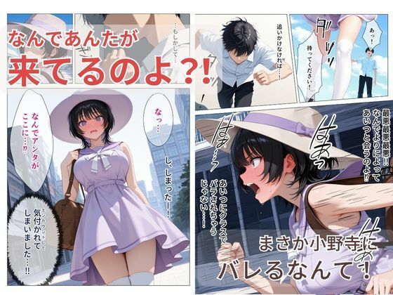隠れオタクな一軍ギャルの秘密を受け入れたら、マンガの続きをセックスで実演する事になった 立ち読み 7 / 10
