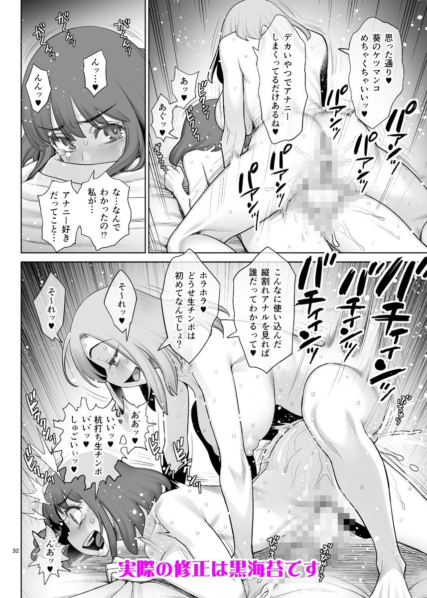 クールなふたなり女子は親友のふたなりチンポでメチャクチャにイカされたいのサンプル画像 4