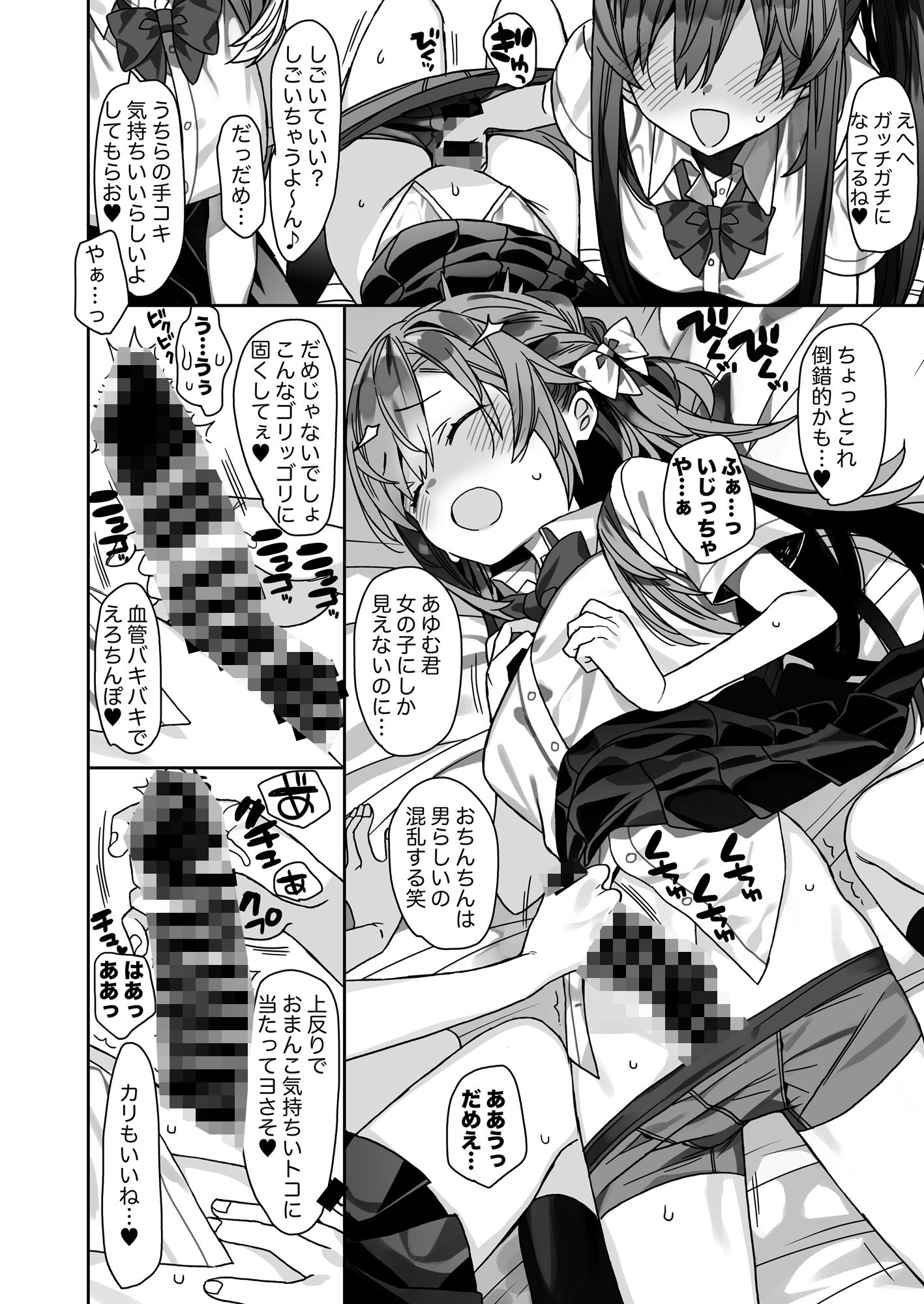 流されやすいチョロ童顔女装男子はかわいいのサンプル画像 5
