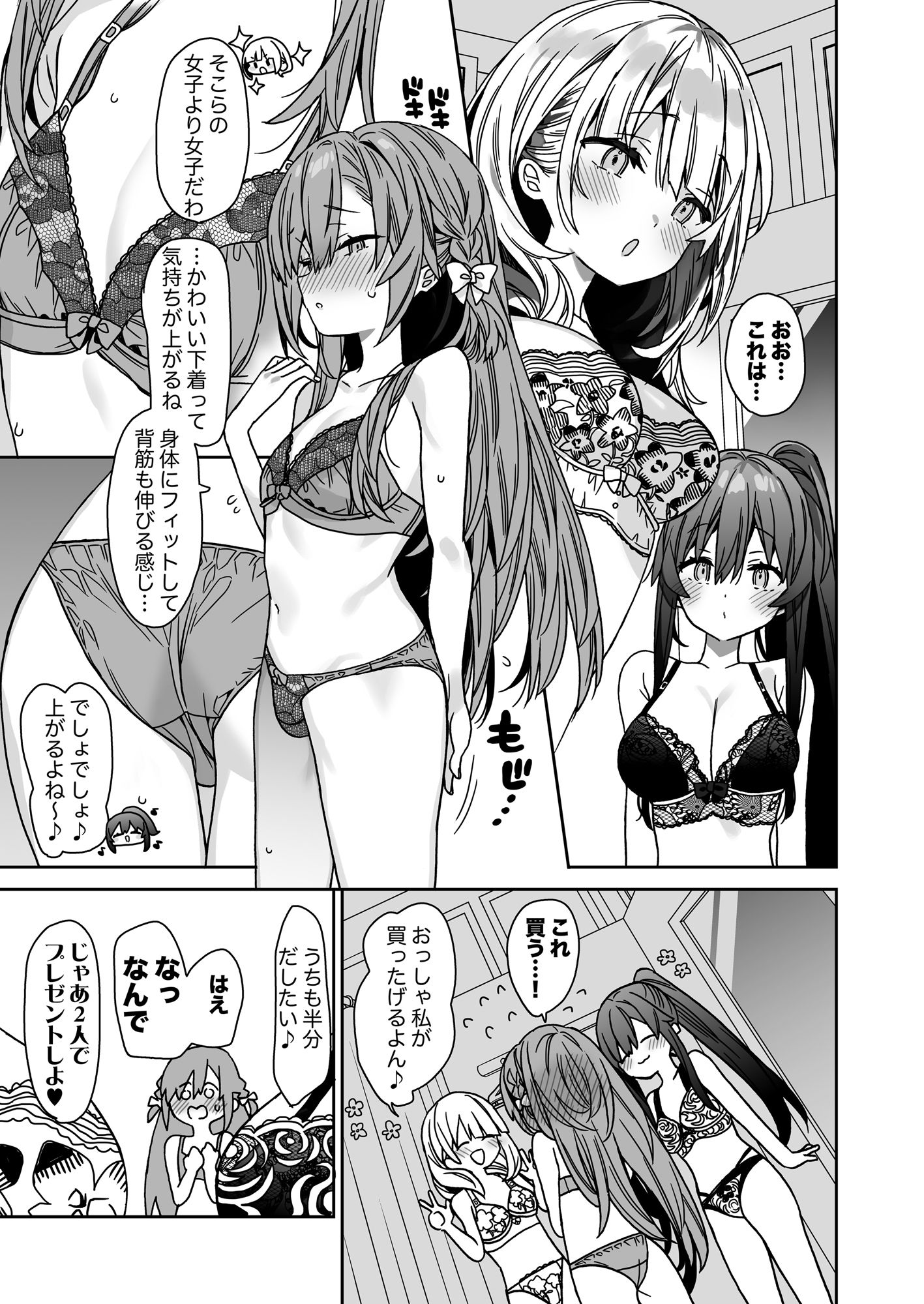 流されやすいチョロ童顔女装男子はかわいいのサンプル画像 6