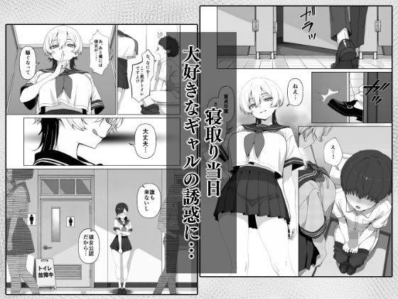 ネトラせ彼女ネトりギャルの画像6