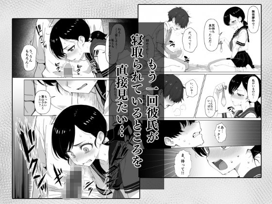 ネトラせ彼女ネトりギャルの画像8