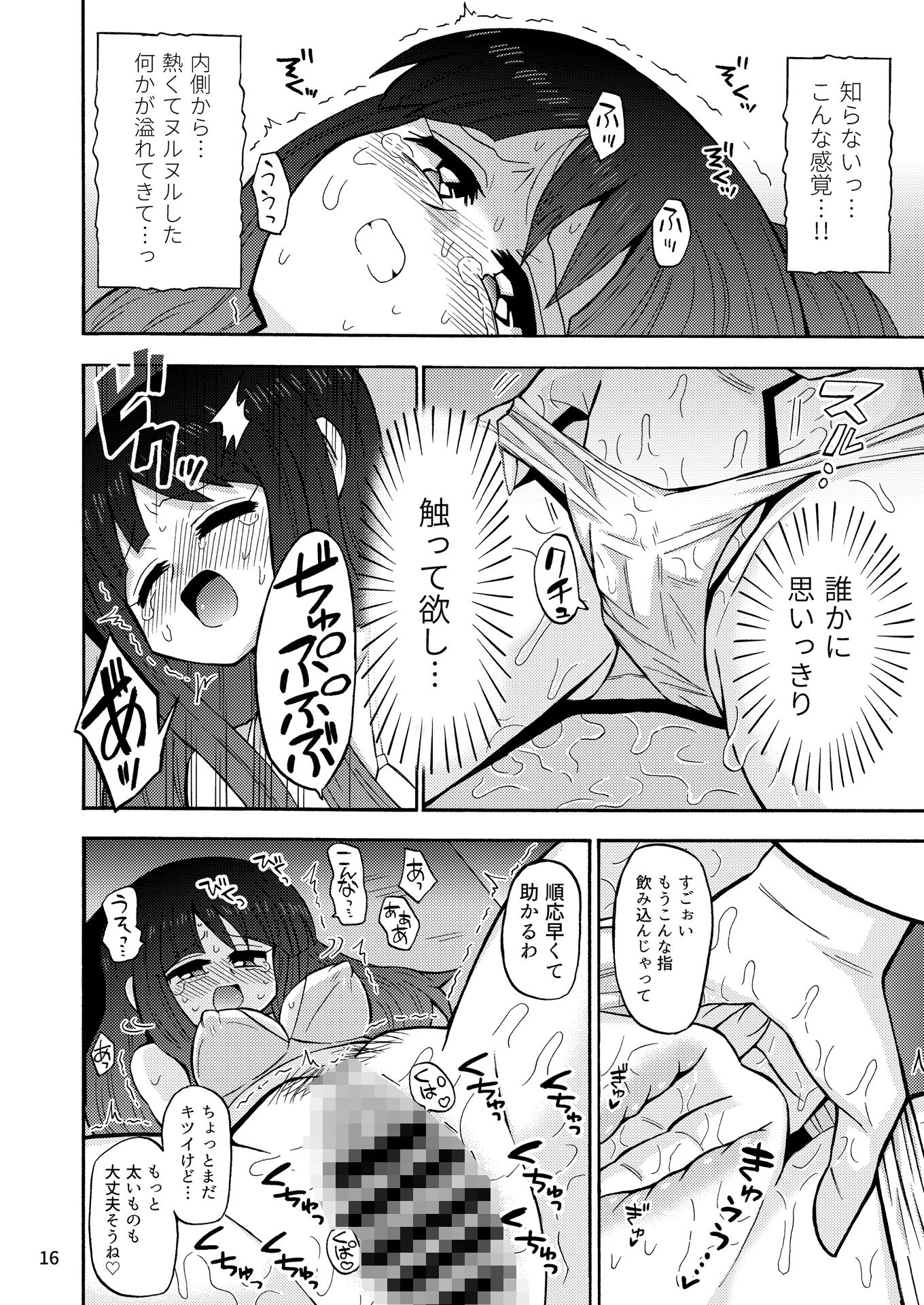 魔法少女をしていた女子校生捕まって種付けされる 立ち読み 7 / 10