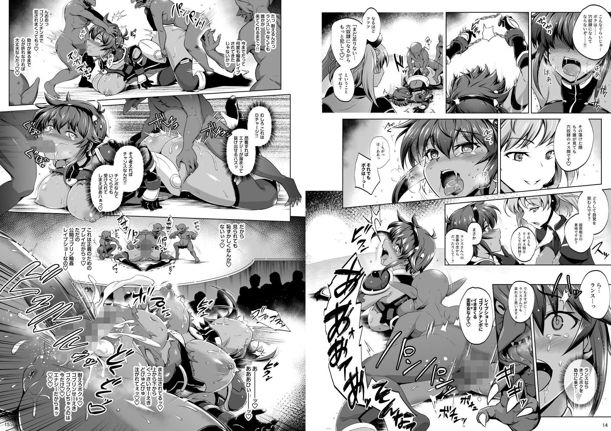 超昂戦士は耐えられない！！！！ 立ち読み 7 / 11