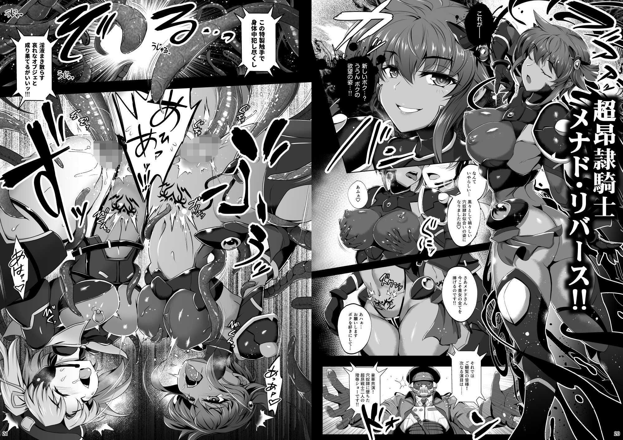 超昂戦士は耐えられない！！！！ 立ち読み 10 / 11