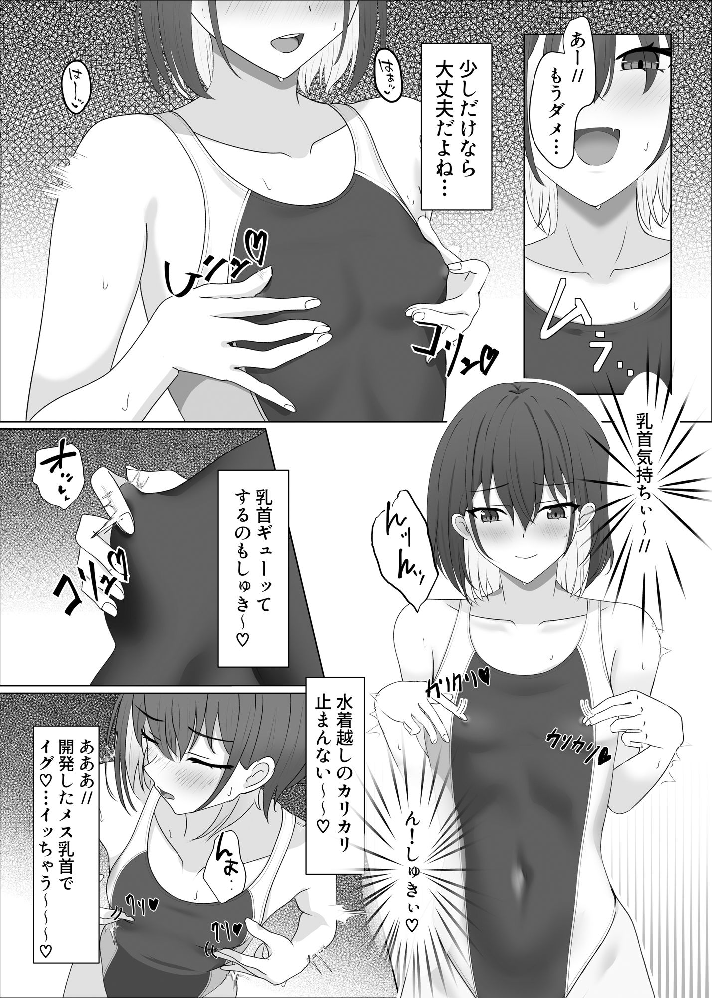 ピタッとしたキミがすき 立ち読み 7 / 7