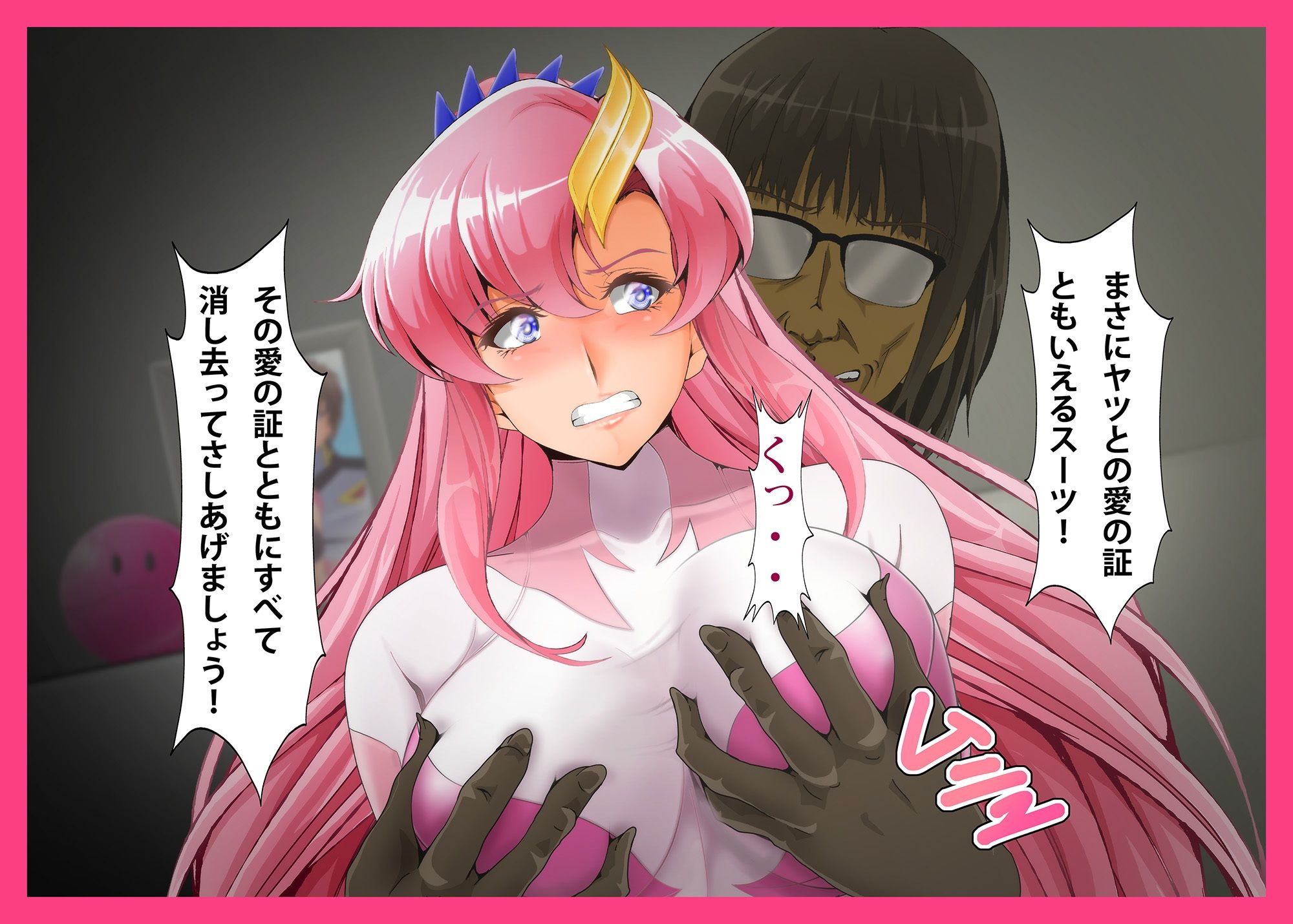 Lacus3 背徳のサンプル画像 6