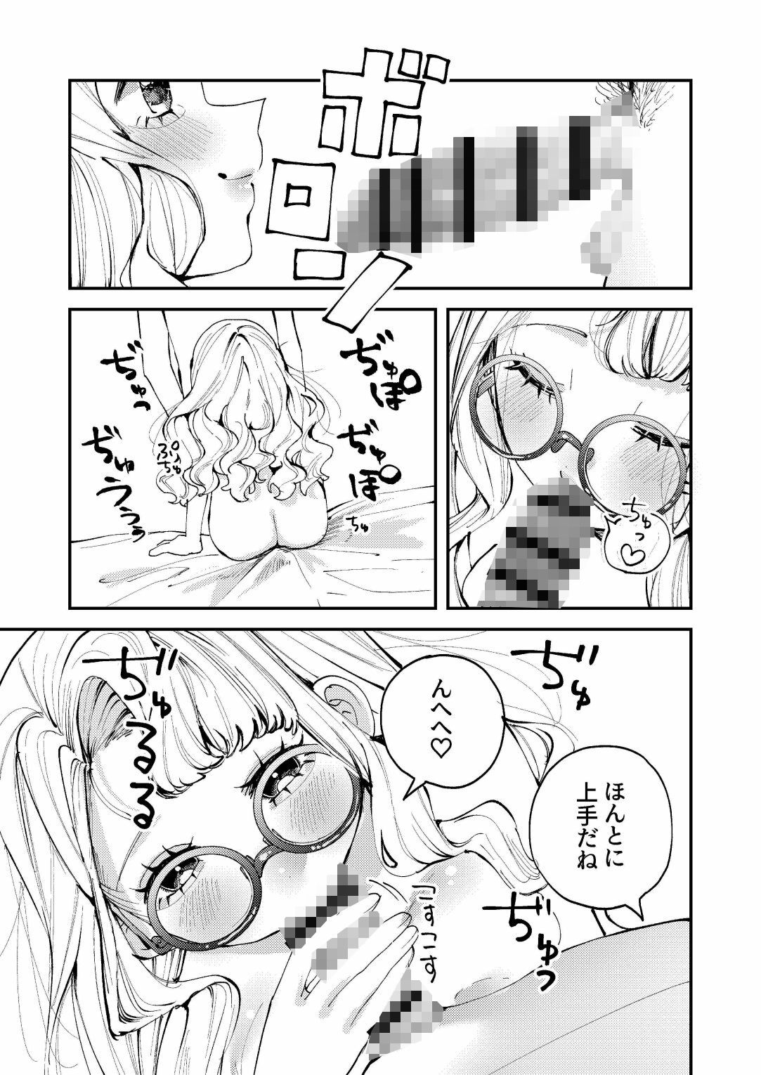 ナホちゃん成人おめでとう!のサンプル画像 6