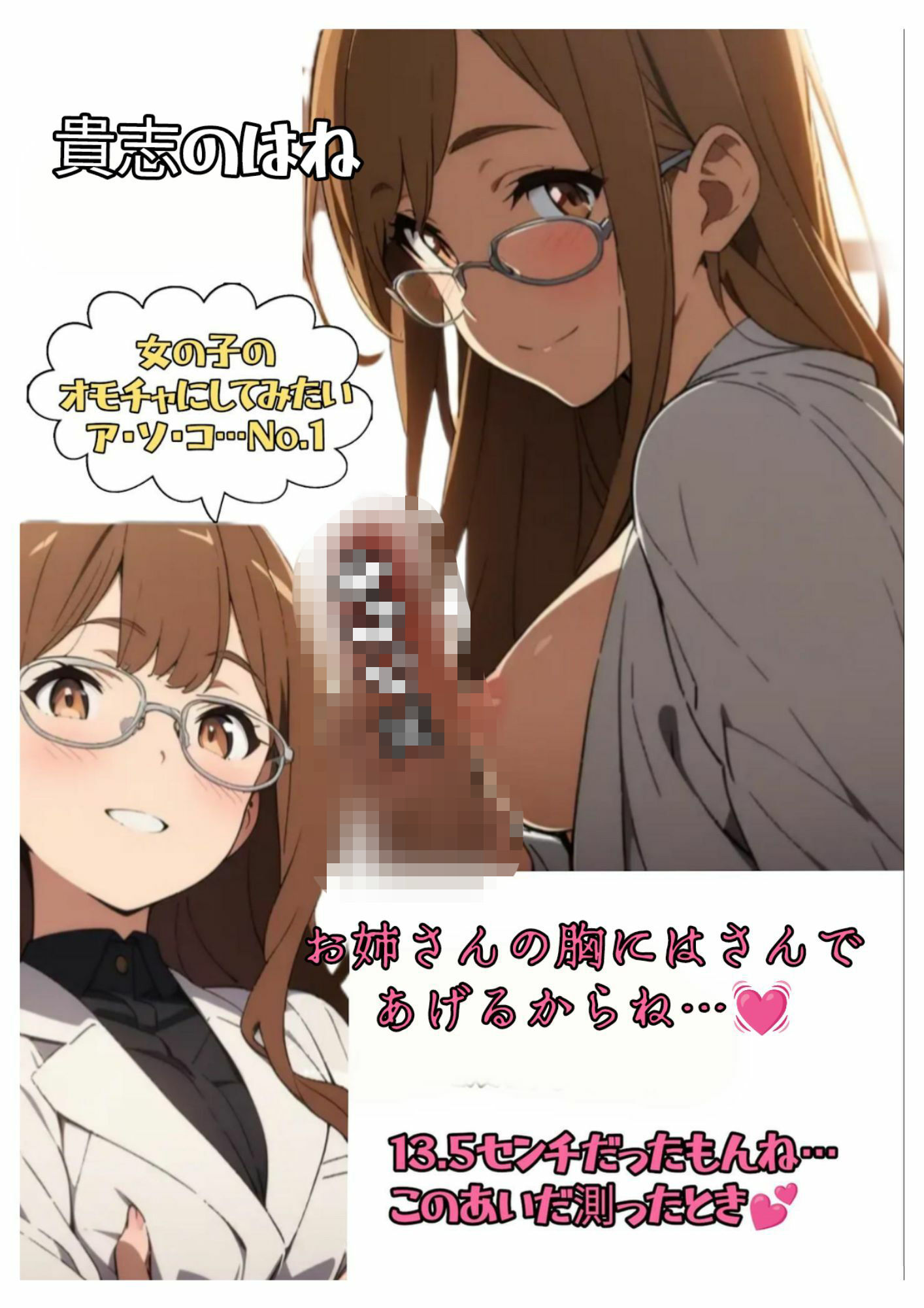 浅子さんの逆ナンパ日記 立ち読み 9 / 11
