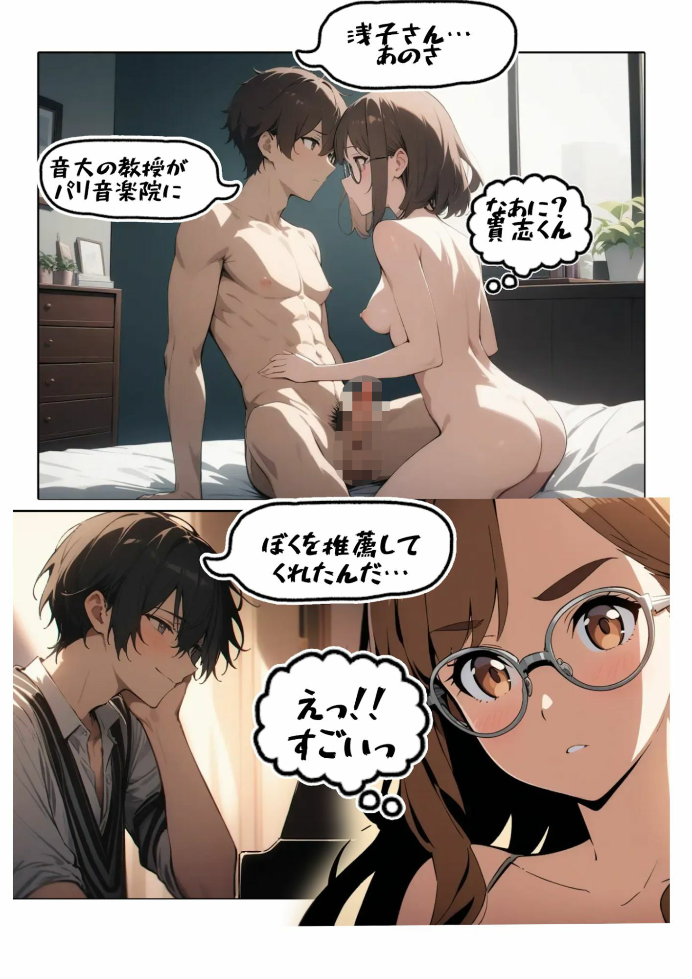 浅子さんの逆ナンパ日記 立ち読み 10 / 11