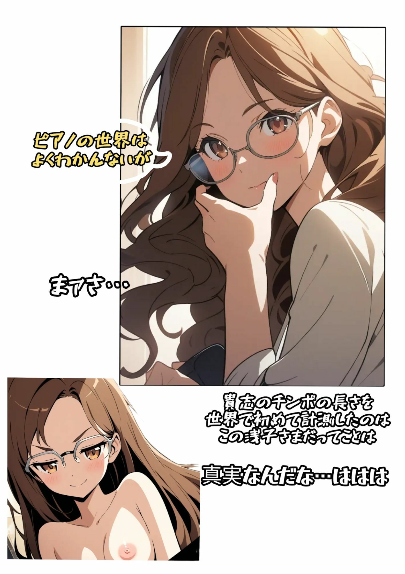 浅子さんの逆ナンパ日記 立ち読み 11 / 11