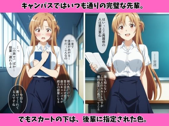 アイドル級先輩の裏垢見つけたので、俺専用の肉便器にした話の画像7