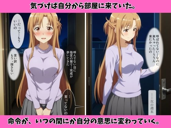 アイドル級先輩の裏垢見つけたので、俺専用の肉便器にした話の画像8