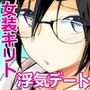 キリ娘ルート Another ＃10 中編 ～浮気デート編～