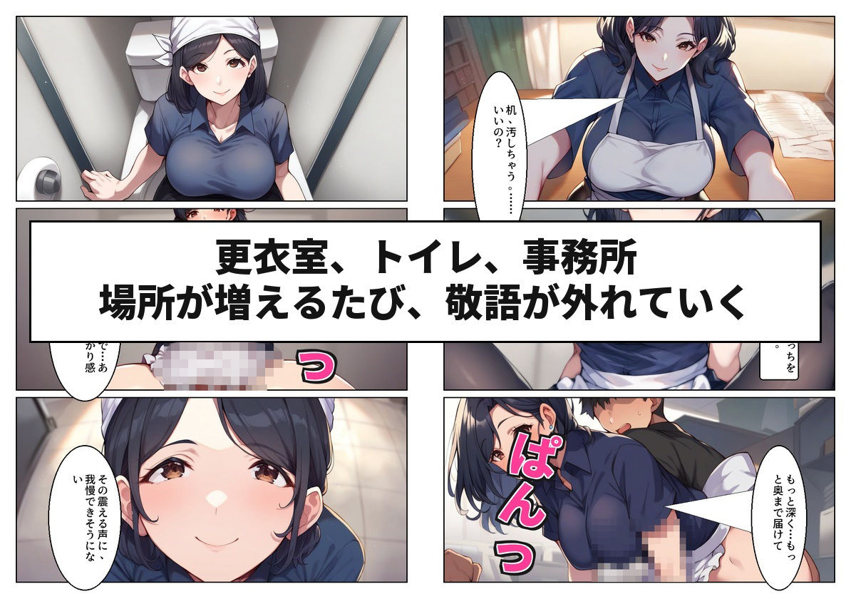 惣菜売り場のパート主婦(42)と夫のいる店のバックヤードで汗だく本気中出しセックスした話のサンプル画像 6