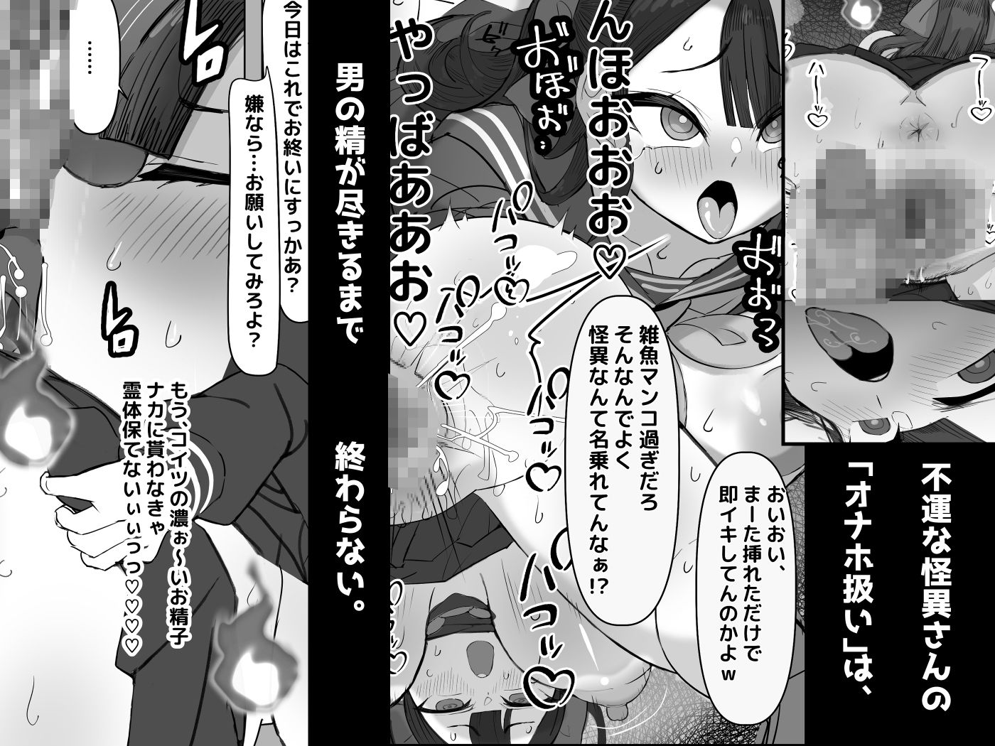 廃校ロッカーの怪異は俺のオナホ。のサンプル画像 6