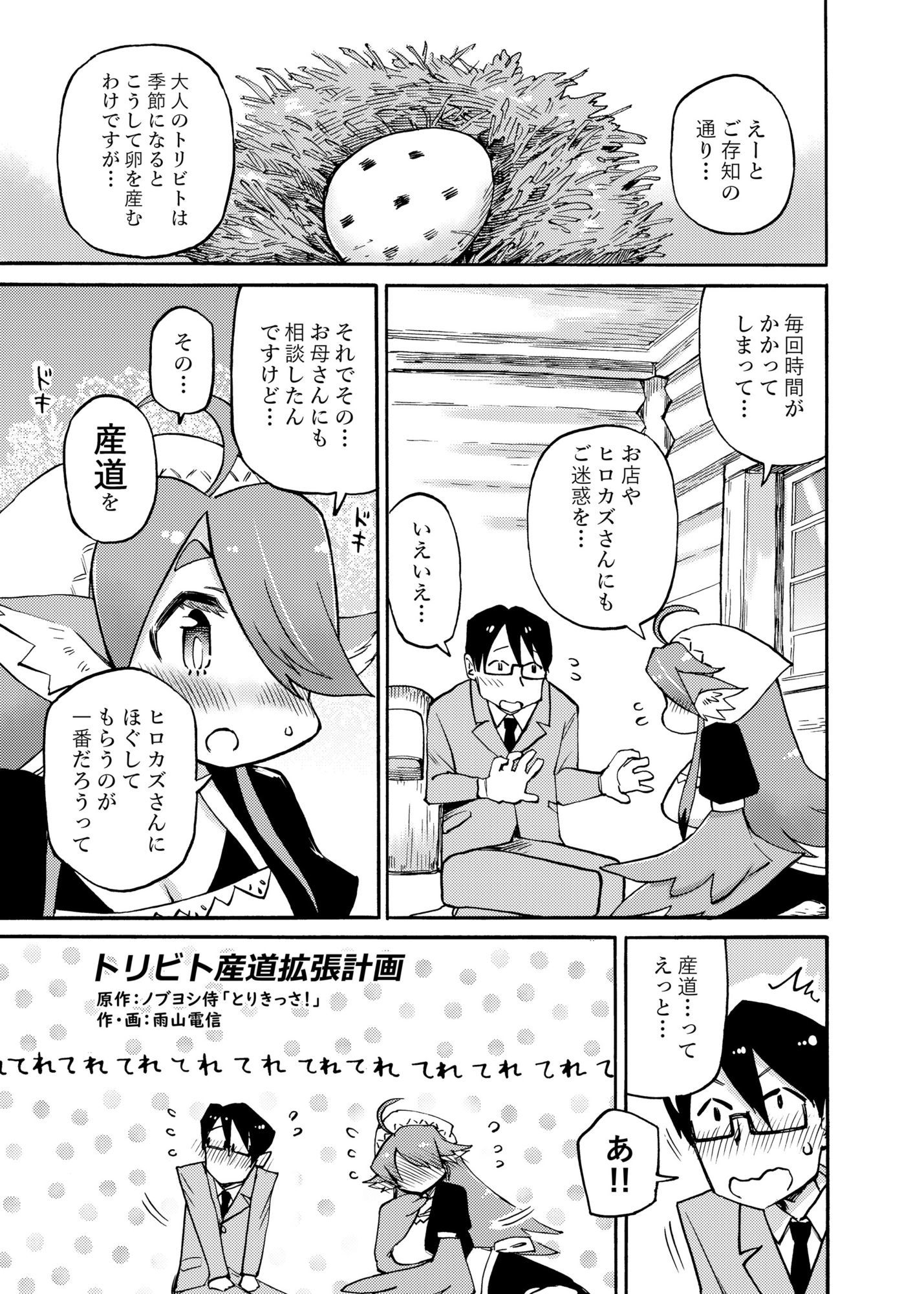 四季報・秋 画像9