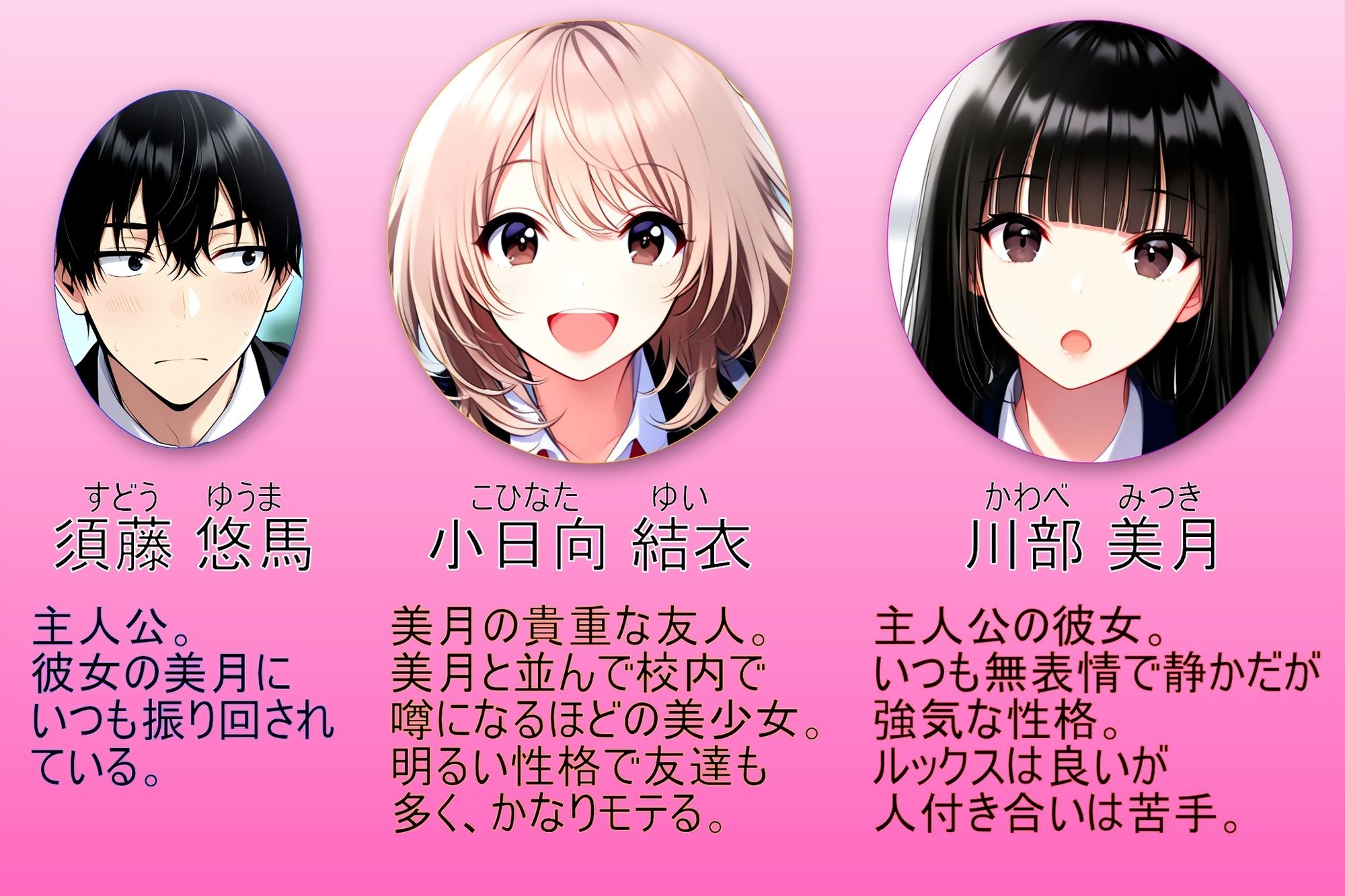いつも無表情で強気な彼女2  〜他の美少女を巻き込む時〜のサンプル画像 1