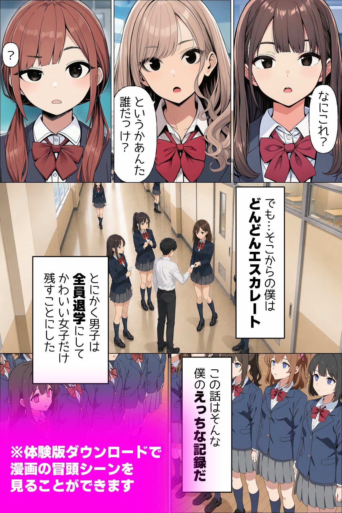 【漫画】僕が手に入れたやりたい放題券はなんでもできる優れもの 第一話  大好きな同級生とママの画像9