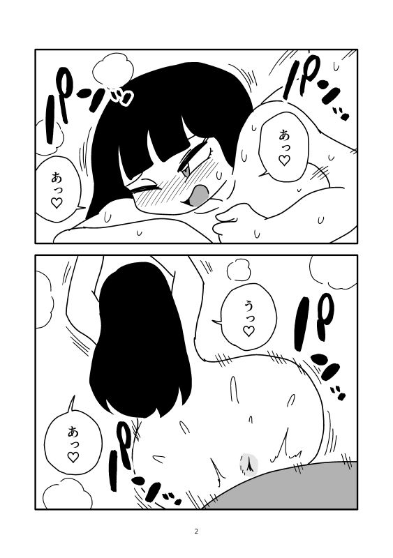 射乳のマンガ 立ち読み 3 / 6