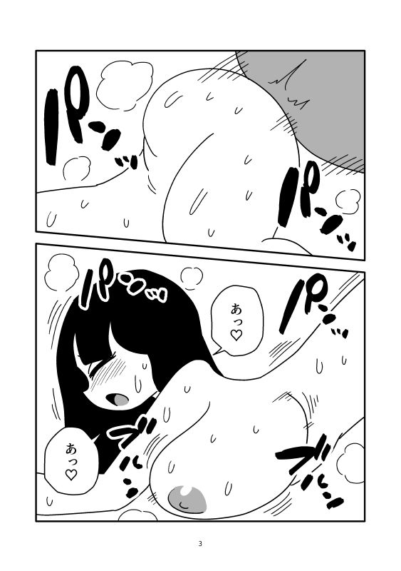 射乳のマンガ 立ち読み 4 / 6