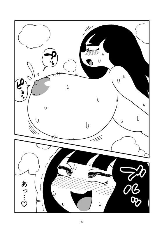 射乳のマンガ 立ち読み 6 / 6