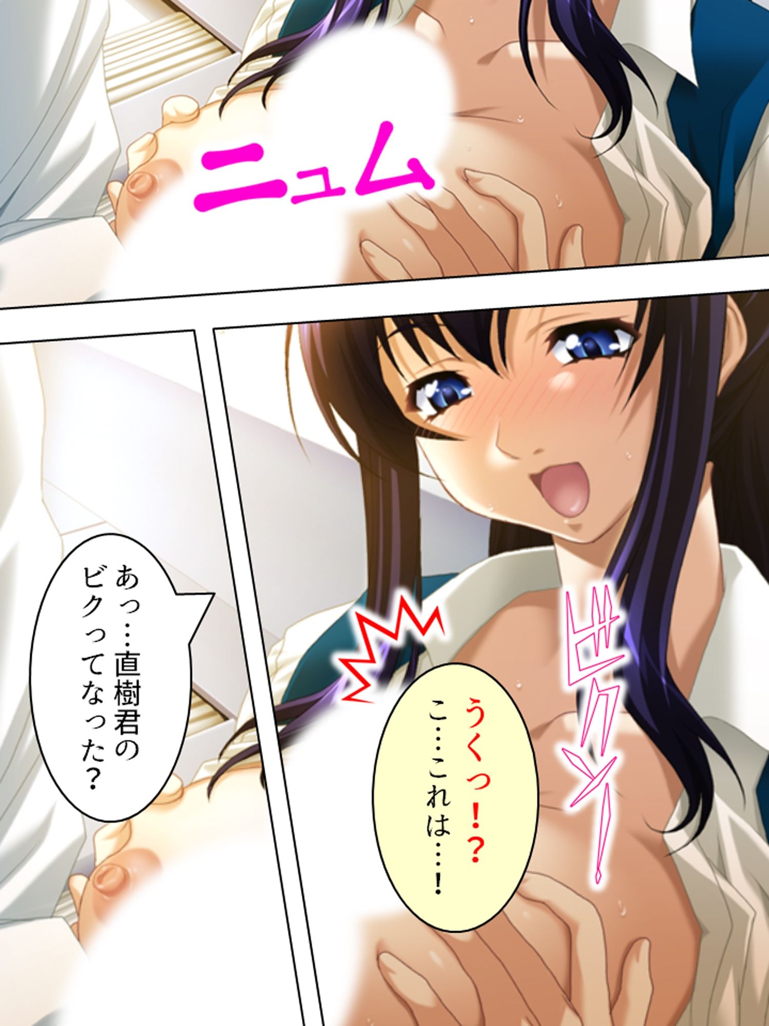 女教師の弱みを握ってヤリまくってたら実は… <総集編> 立ち読み 7 / 11