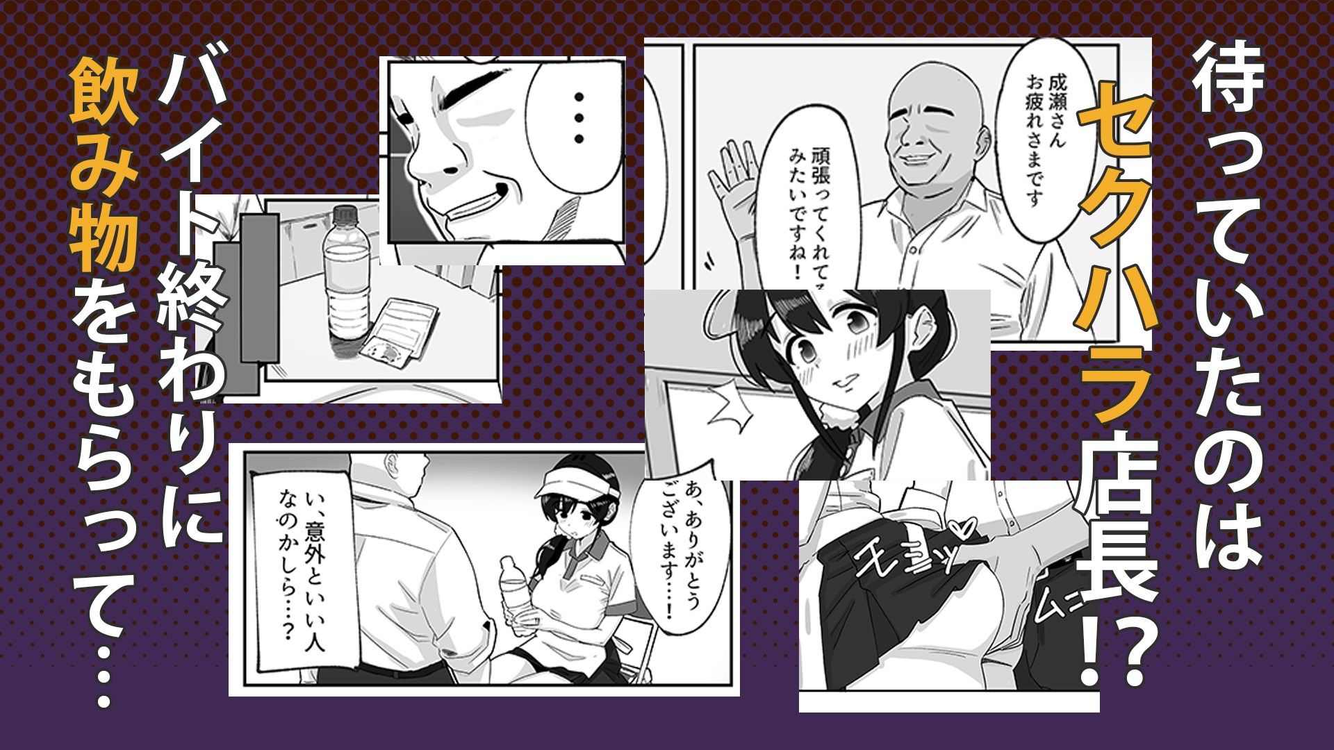 娘の代わりにバイトに出たら店長に開発された話 立ち読み 4 / 11