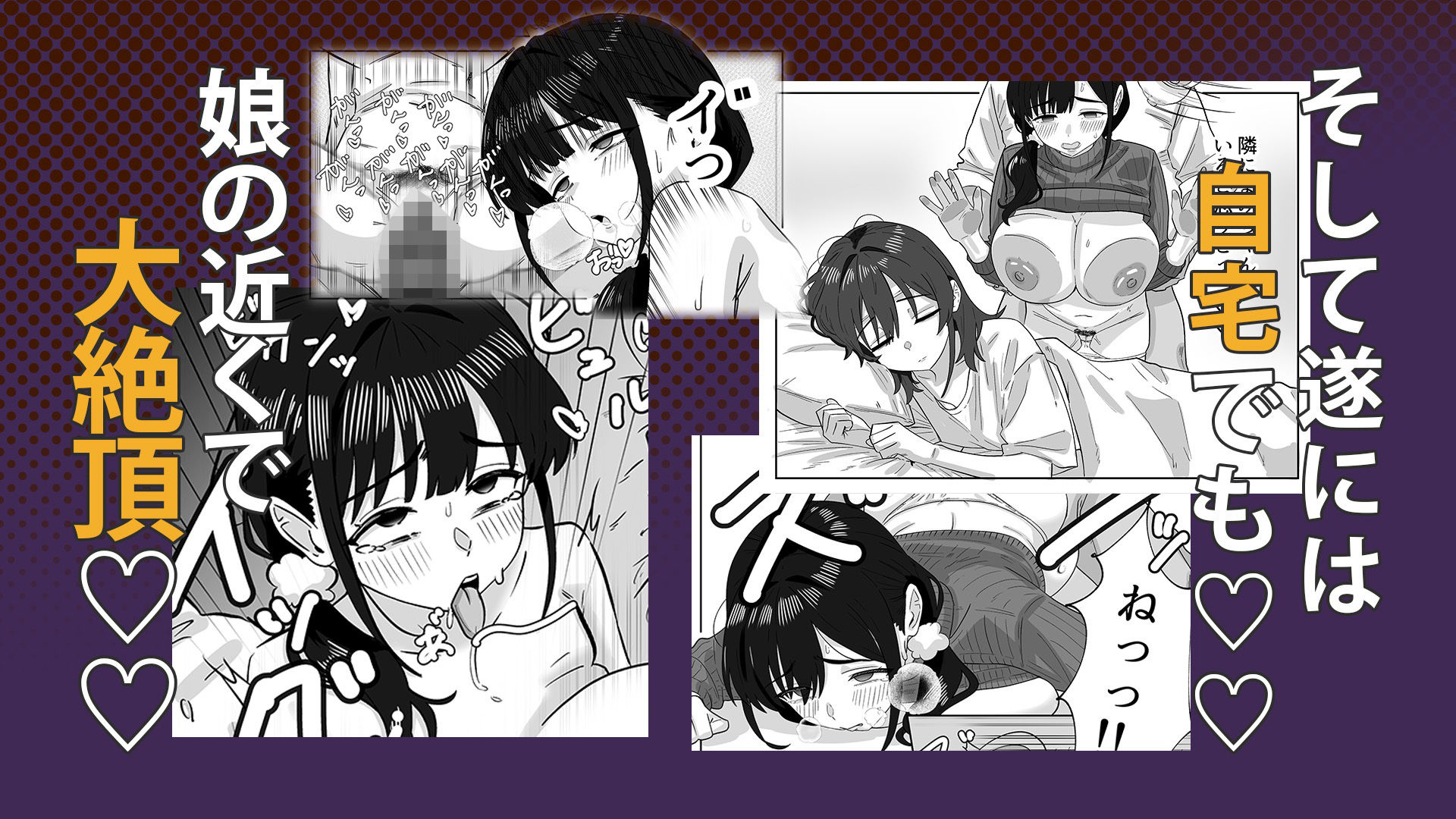 娘の代わりにバイトに出たら店長に開発された話 立ち読み 7 / 11